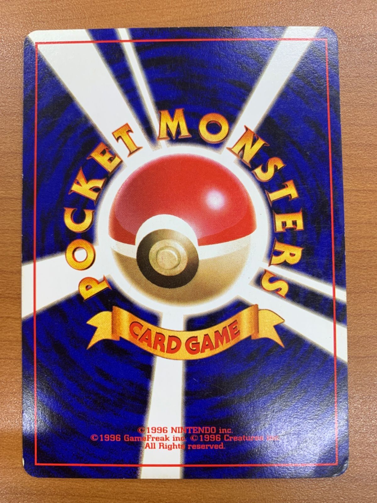 状態B ディグダ 旧裏 プロモ つつく No.050 ポケカ ポケモン ポケモン