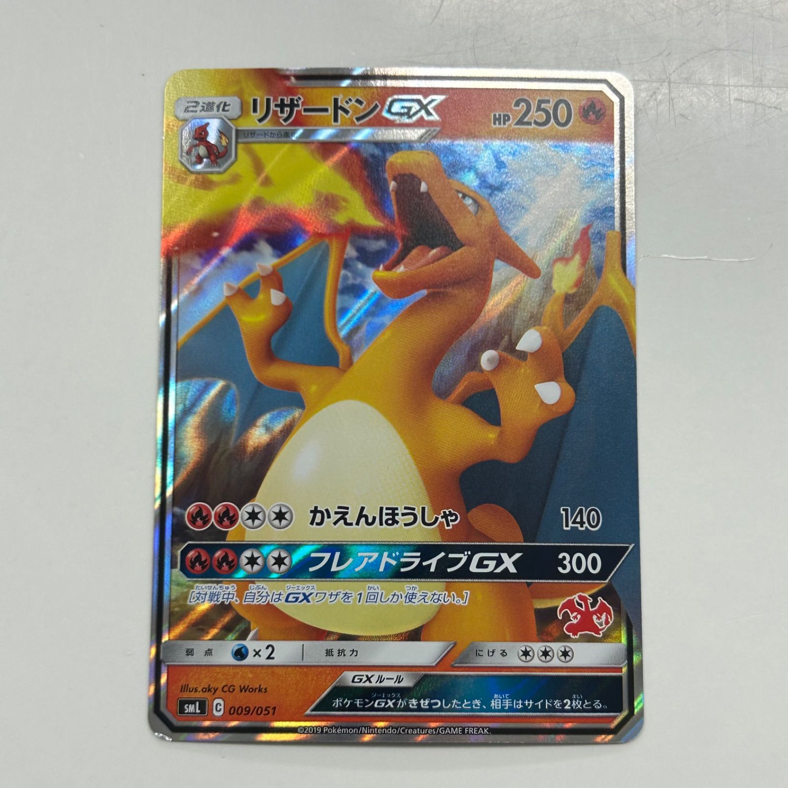 リザードンGX 3枚　SML 009/051 リザードンGX(D){炎}〈009/051〉[SML] – 晴れる屋2