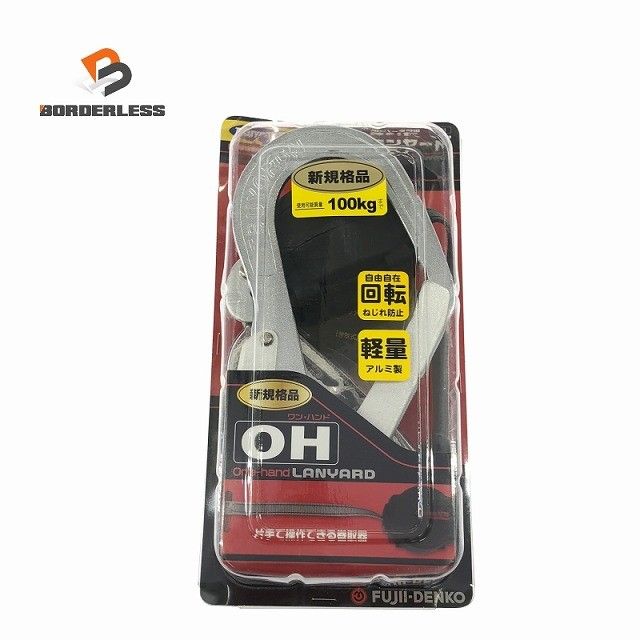 とと ☆未使用品☆藤井電工 ツヨロン フルハーネス用ランヤード THL-TOR93SV