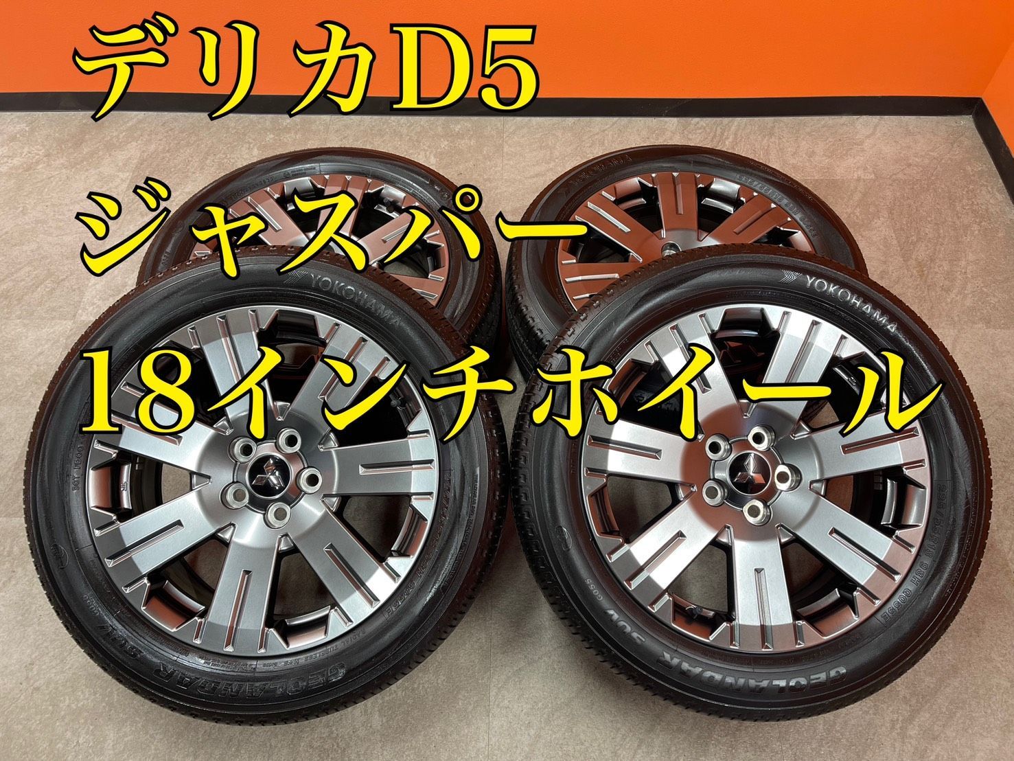 ㉚☆早い者勝ち☆ デリカD5 ジャスパー 純正アルミホイールタイヤ