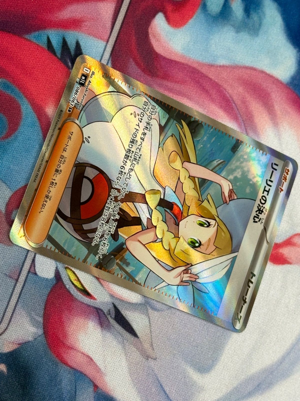 リーリエの決心【SR】{086/063} [M1L] - メルカリ