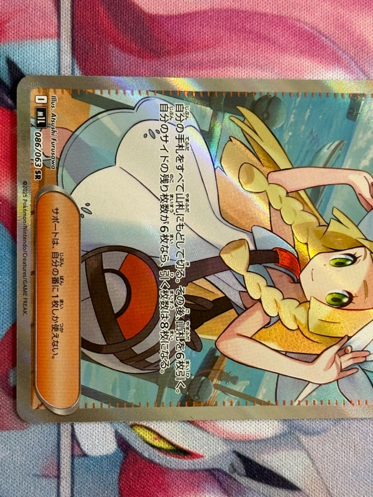 リーリエの決心【SR】{086/063} [M1L] - メルカリ