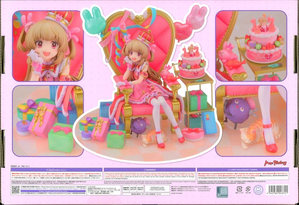 マックスファクトリー 名取さな さなちゃんねる王爆誕ver - メルカリ