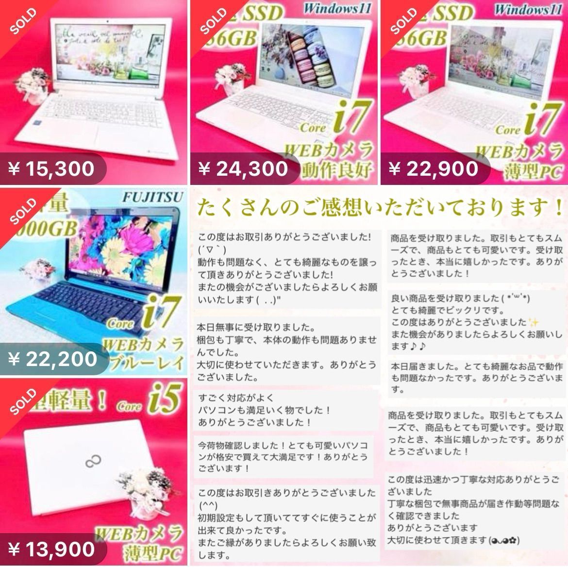 動作良好❣️売り切れ続出おしゃれゴールド✨️サクサク動く薄型ノート