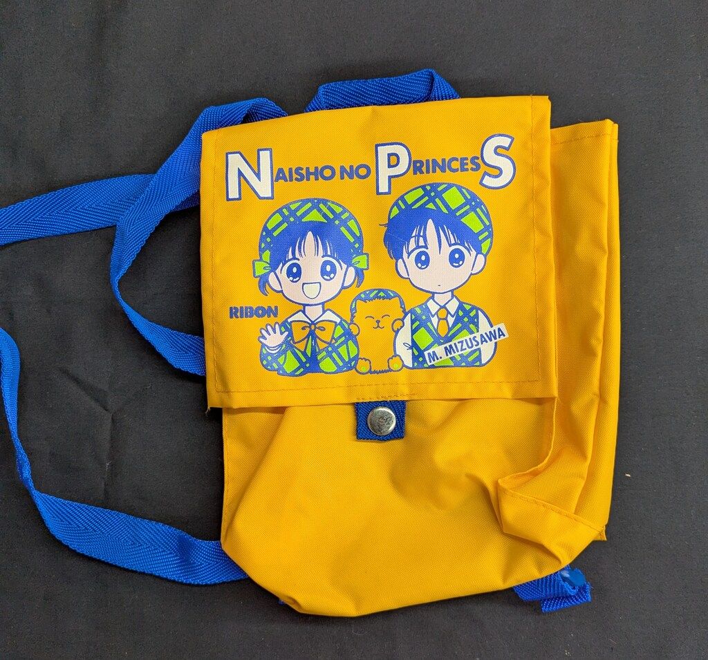 ★八木沢（まとめ売り可） ★ 集英社 1995年(平成7年)9・10月号全員プレゼント 水沢めぐみ 奏ちゃん