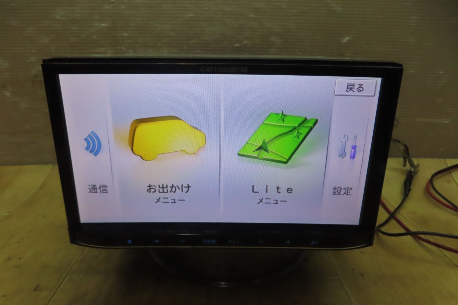 動作保証付☆F4796/カロッツェリア AVIC-MRZ09 SDナビ 地図2016年 地