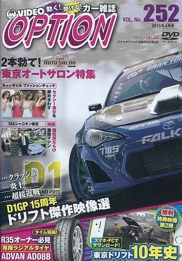 【DVD】VIDEO OPTION D1GP 16巻セット DVD版 VIDEO OPTION（ビデオオプション）｜定期購読
