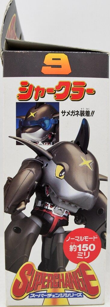 バンダイ スーパーチェンジシリーズ ビーロボ カブタック シャークラー