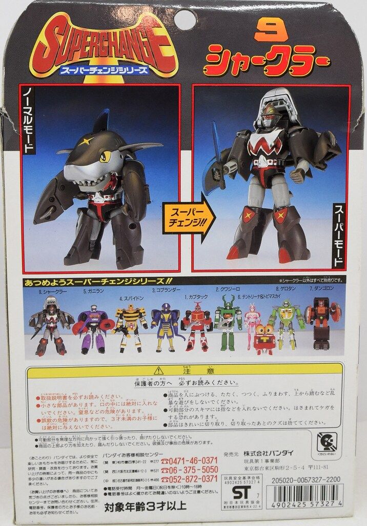 新品未開封 極美品 ビーロボカブタック シャークラー スーパーチェンジシリーズ9 バンダイ スーパーチェンジシリーズ ビーロボ カブタック シャークラー