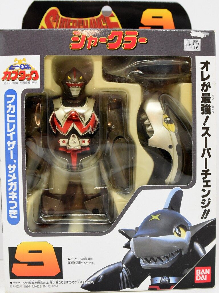 バンダイ スーパーチェンジシリーズ ビーロボ カブタック シャークラー