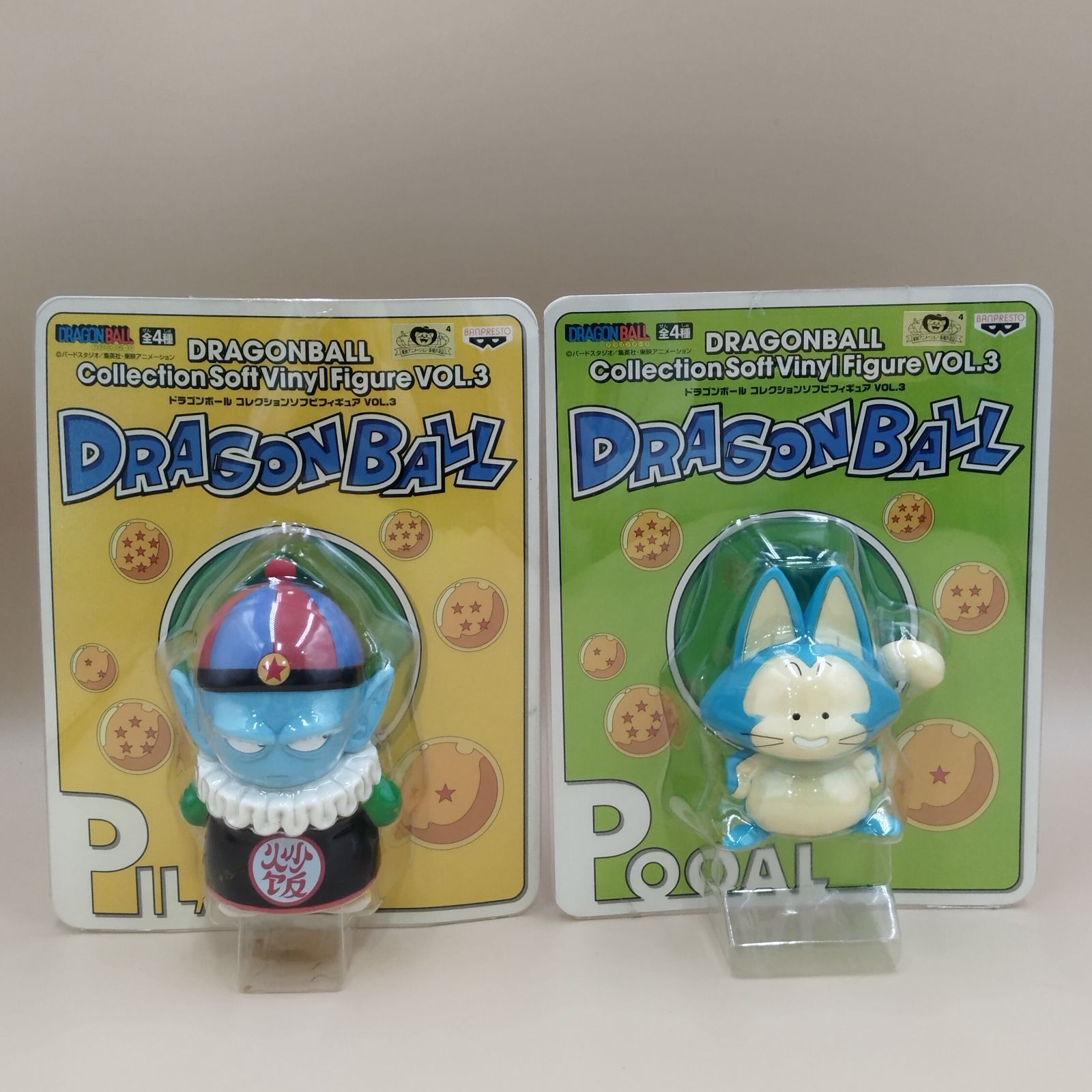 D9585】ドラゴンボール コレクション ソフビフィギュア VOL.3 4体