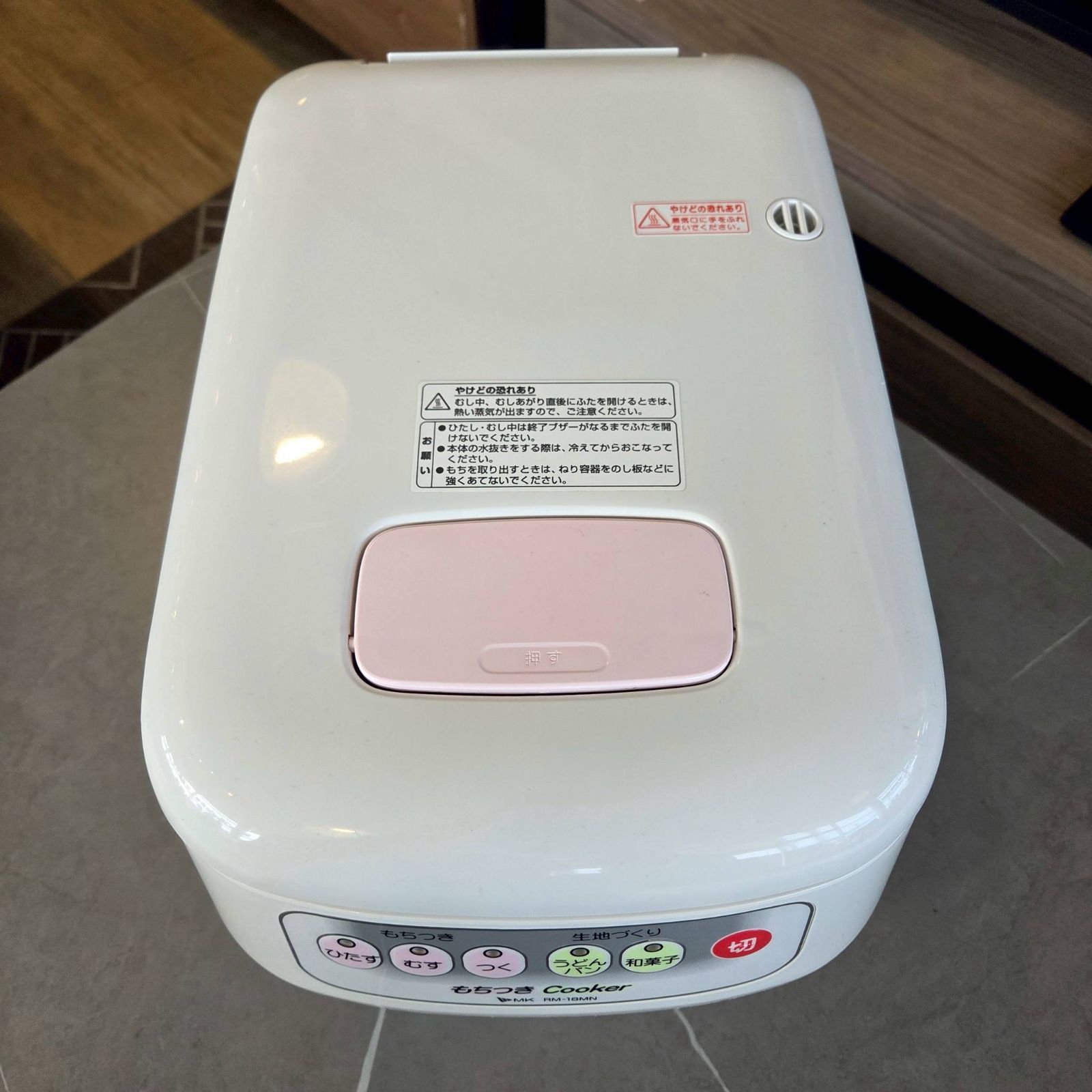 MK精工 エムケー精工 もちつきクッカー もちつき機 1升タイプ RM 18 MN 上蒸し式 餅つき機 ホワイト