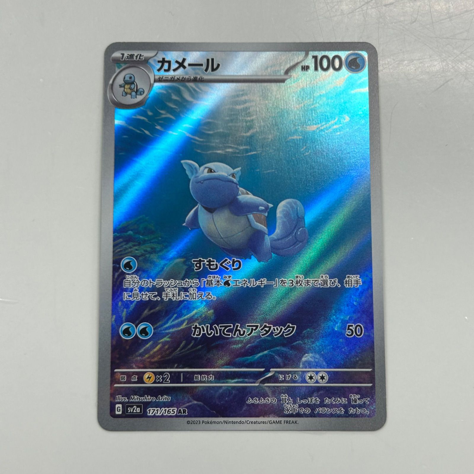 盛岡】カメール AR sv2a 171/165 - メルカリ