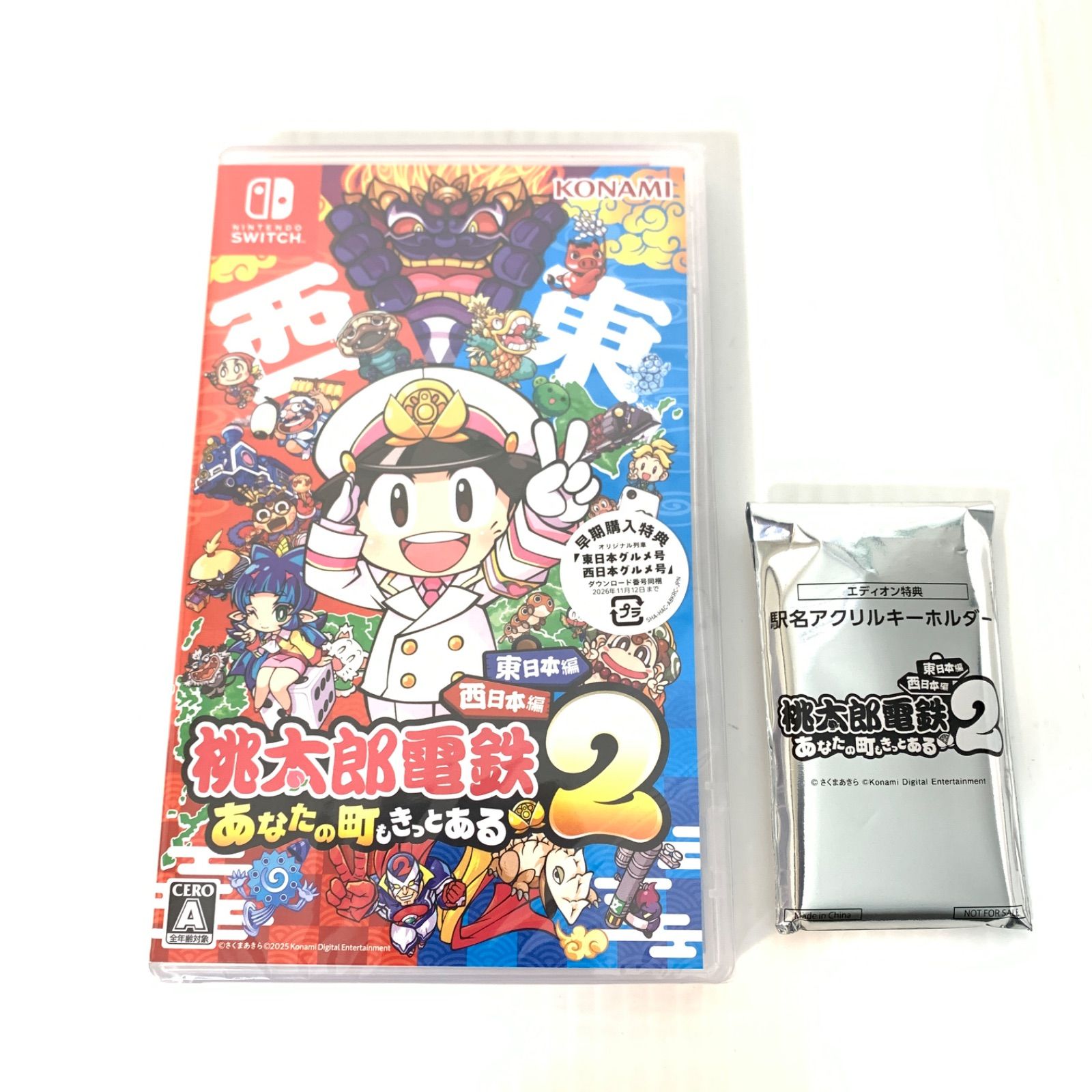 Nintendo Switch ソフト 桃太郎電鉄 2本セット 桃太郎電鉄カセット2本セット Switch 17152.jpg