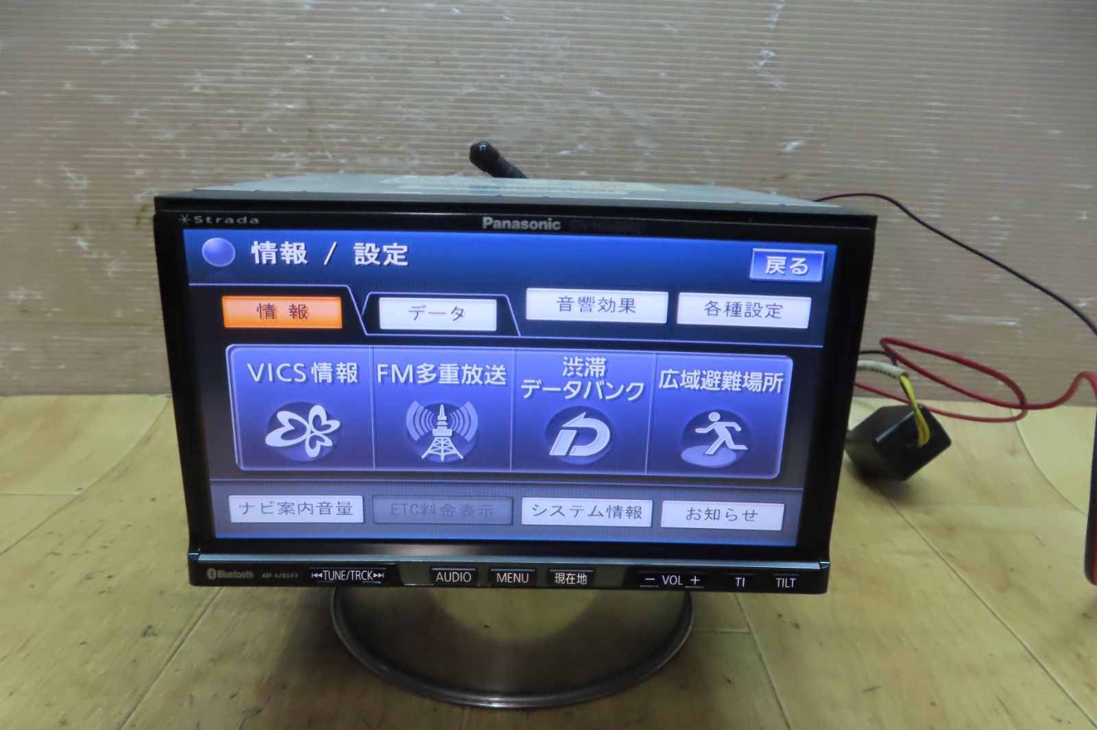 動作保証付☆F4801/パナソニック CN-HW890D HDDナビ 地図2010年 地デジ