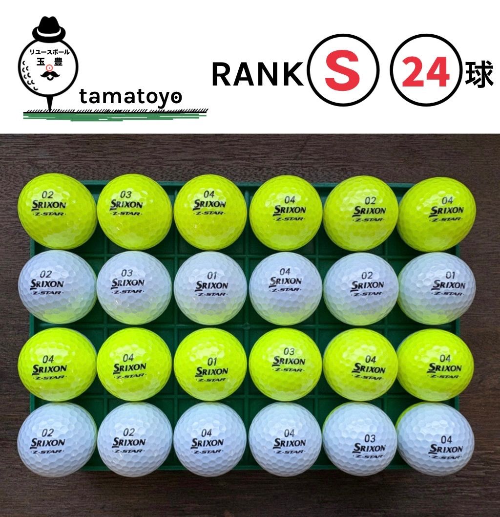 美品スリクソン Z-STAR DIVIDE ロストボール24球 スリクソン Z-STAR DIVIDE 24球 Sランク 洗浄済 ゴルフボール ロスト