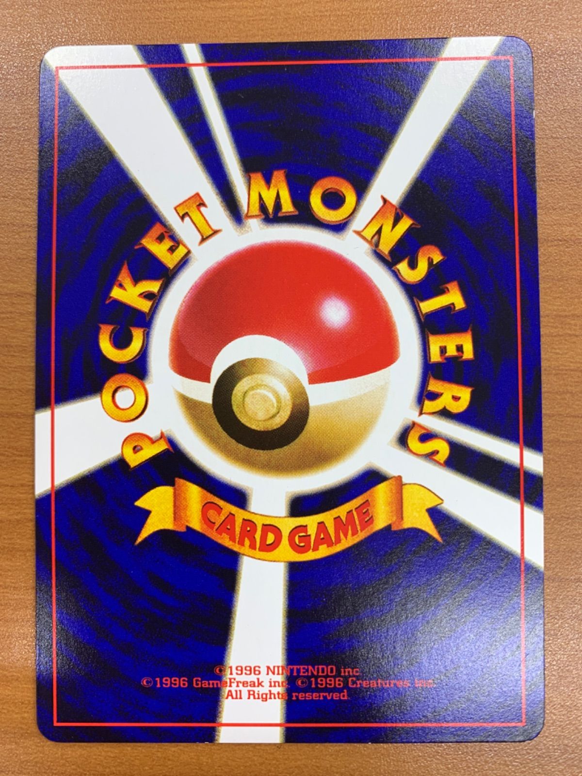 状態B カポエラー 旧裏 PIKACHU the MOVIE 2000 入場者プレゼント