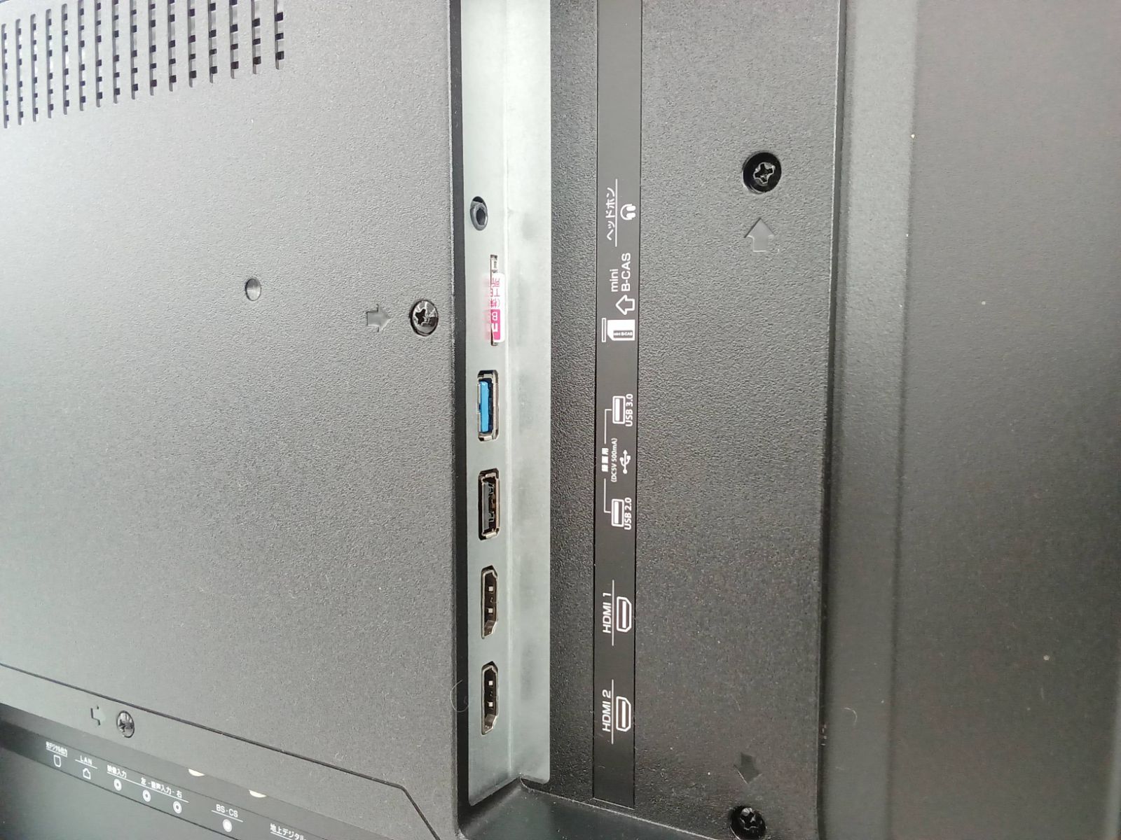 HOUSE 液晶テレビ