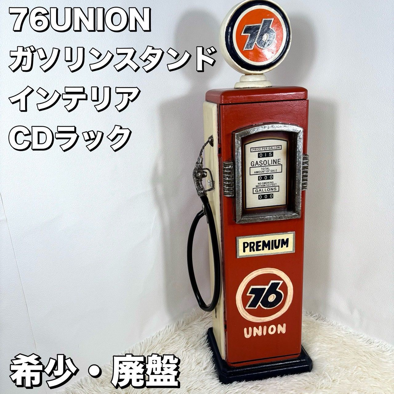 希少・廃盤】 76union ガソリンスタンド インテリア CDラック アメカジ