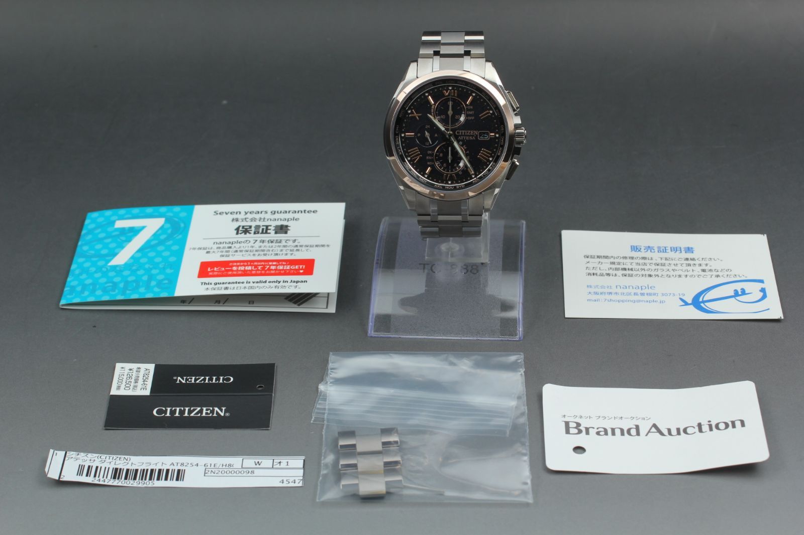 エコドライブ デイト