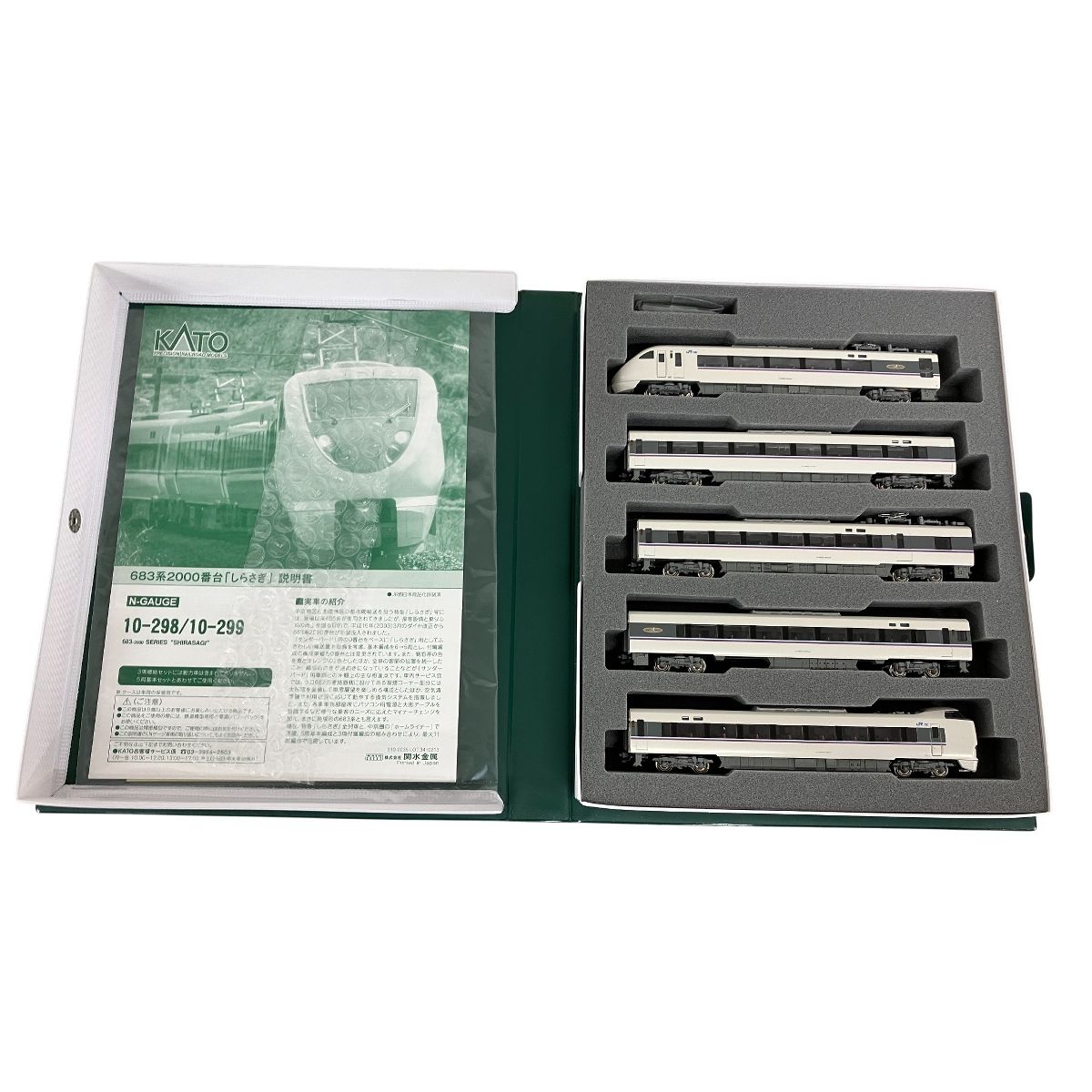 KATO 10-298 683系2000番台 しらさぎ 5両基本セット Nゲージ 鉄道模型