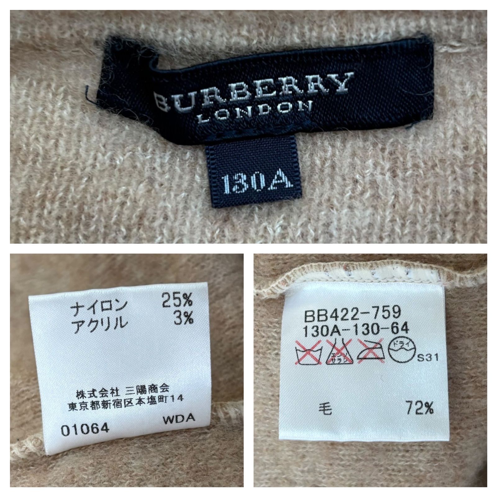 キッズニット 130