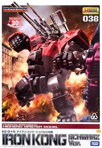 2026年最新】ZOIDS セイバータイガーシュバルツ仕様の人気アイテム