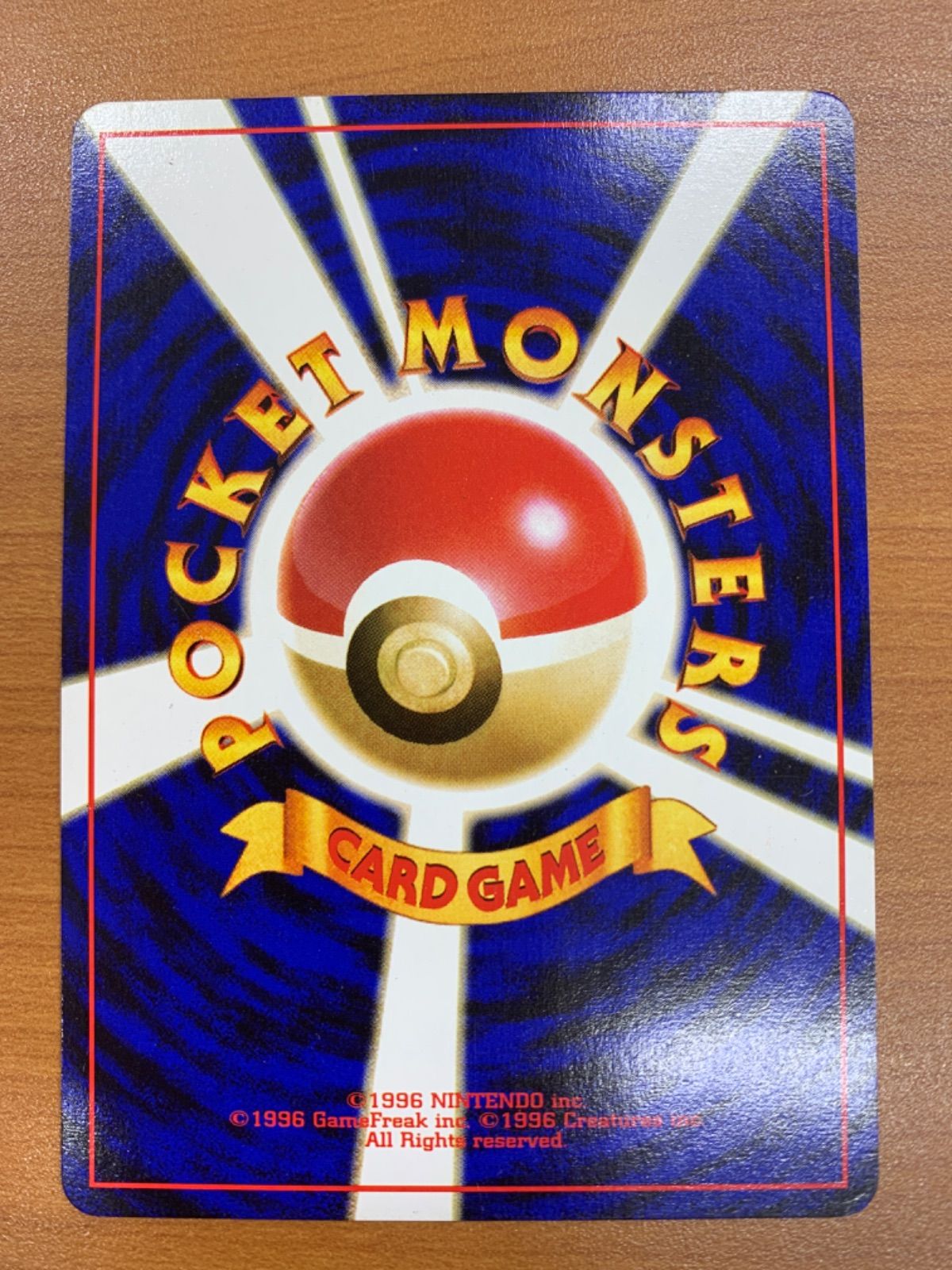 状態A マリル 旧裏 ANAスペシャル2000バージョンカード プロモ No.183