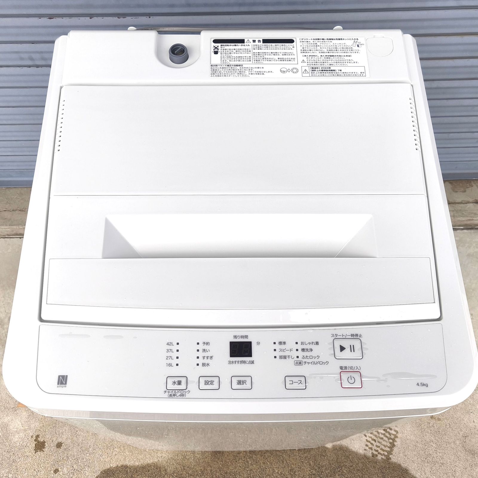 ニトリ・全自動洗濯機・NT45T1WH・4.5㎏・2024年製・排水ホースなし