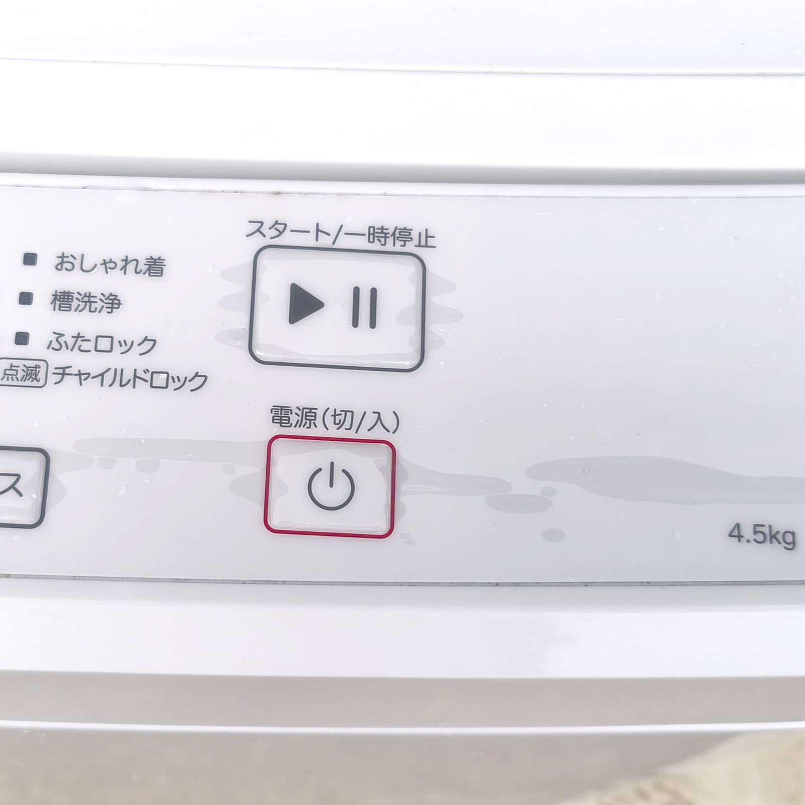 ニトリ・全自動洗濯機・NT45T1WH・4.5㎏・2024年製・排水ホースなし