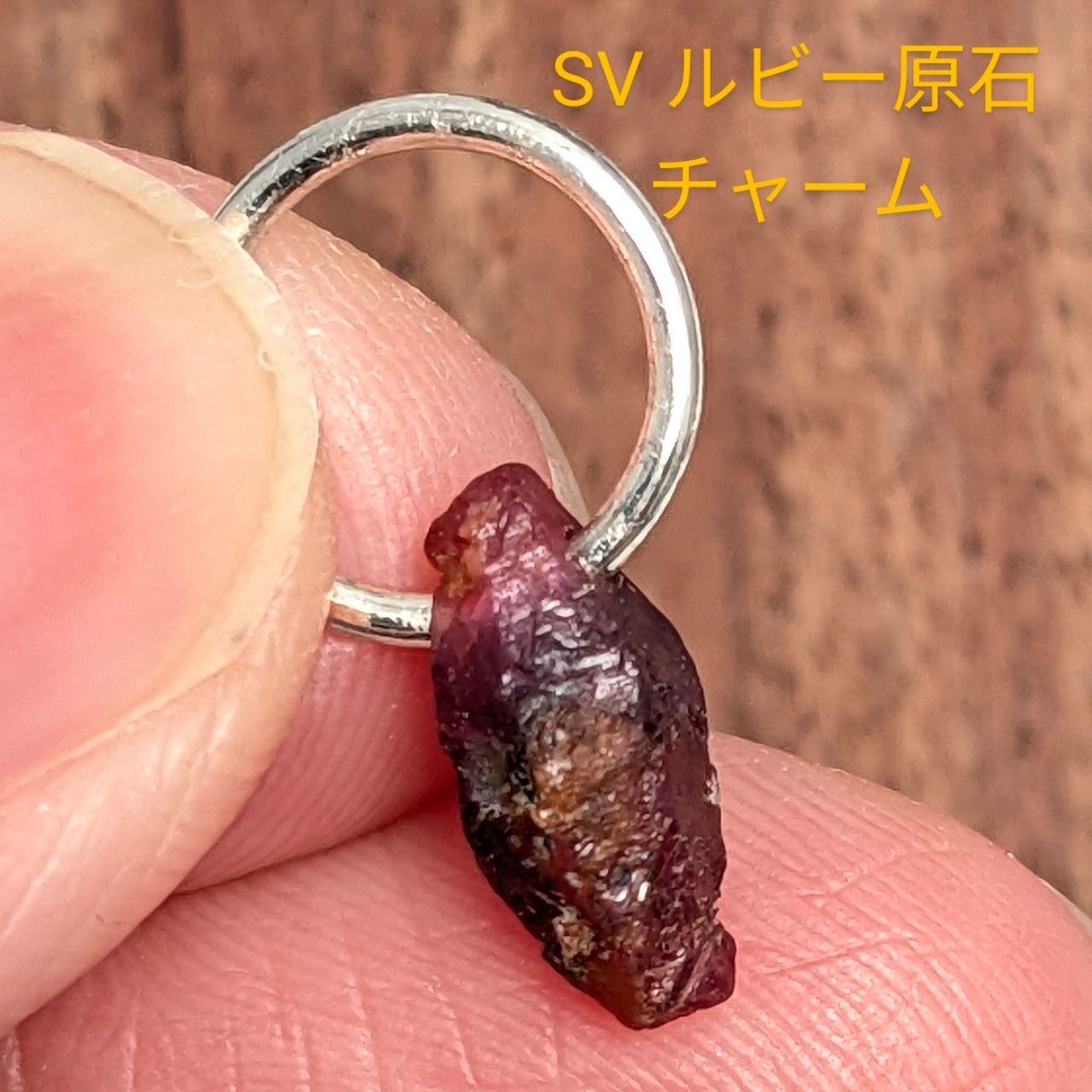 Silverルビー原石 チャーム ミャンマー・モゴック産 PRO206994 - メルカリ