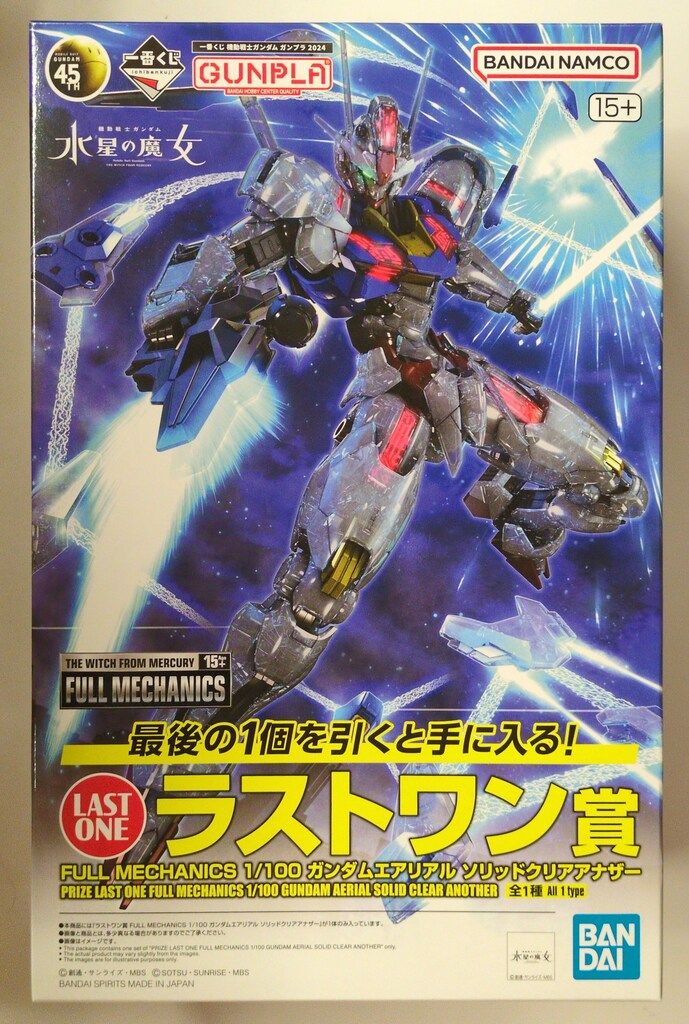 BANDAI SPIRITS 一番くじ 機動戦士ガンダム ガンプラ 2024 ラストワン