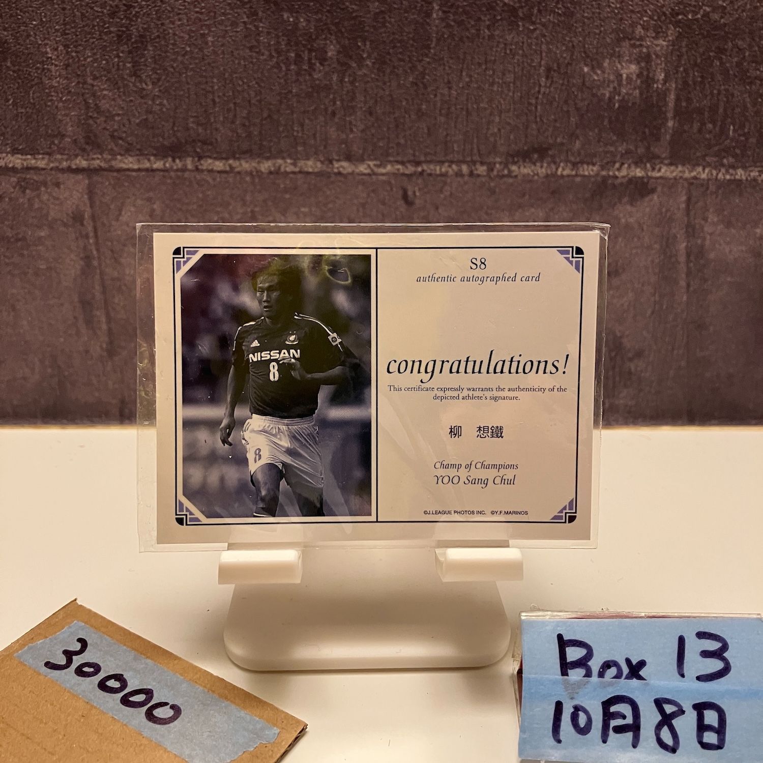 J LEAGUE 柳想鐵 Yoo Sang chul 直筆サインカード 横浜Ｆマリノス CHAMP OF CHAMPIONS カード