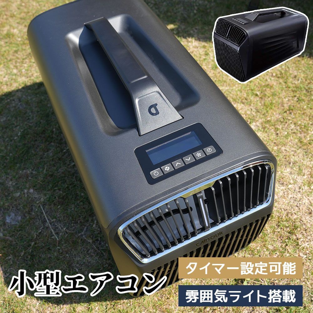 小型エアコン 高効率 操作簡単 リモコン付き タイマー設定 雰囲気ライト搭载 持ち運び可 冷房 除湿 暖房 オールシーズン キャンプ 部屋 家庭 アウトドア ZSZ 特長