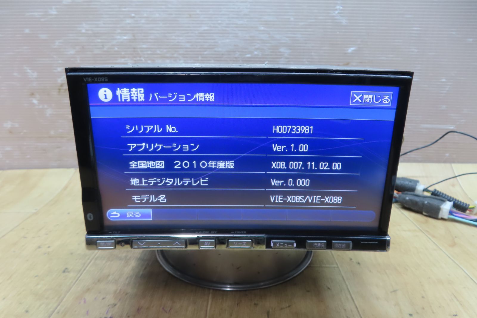 送料無料！アルパイン VIE-X08S HDDナビ フルセグ DVD Bluetooth 