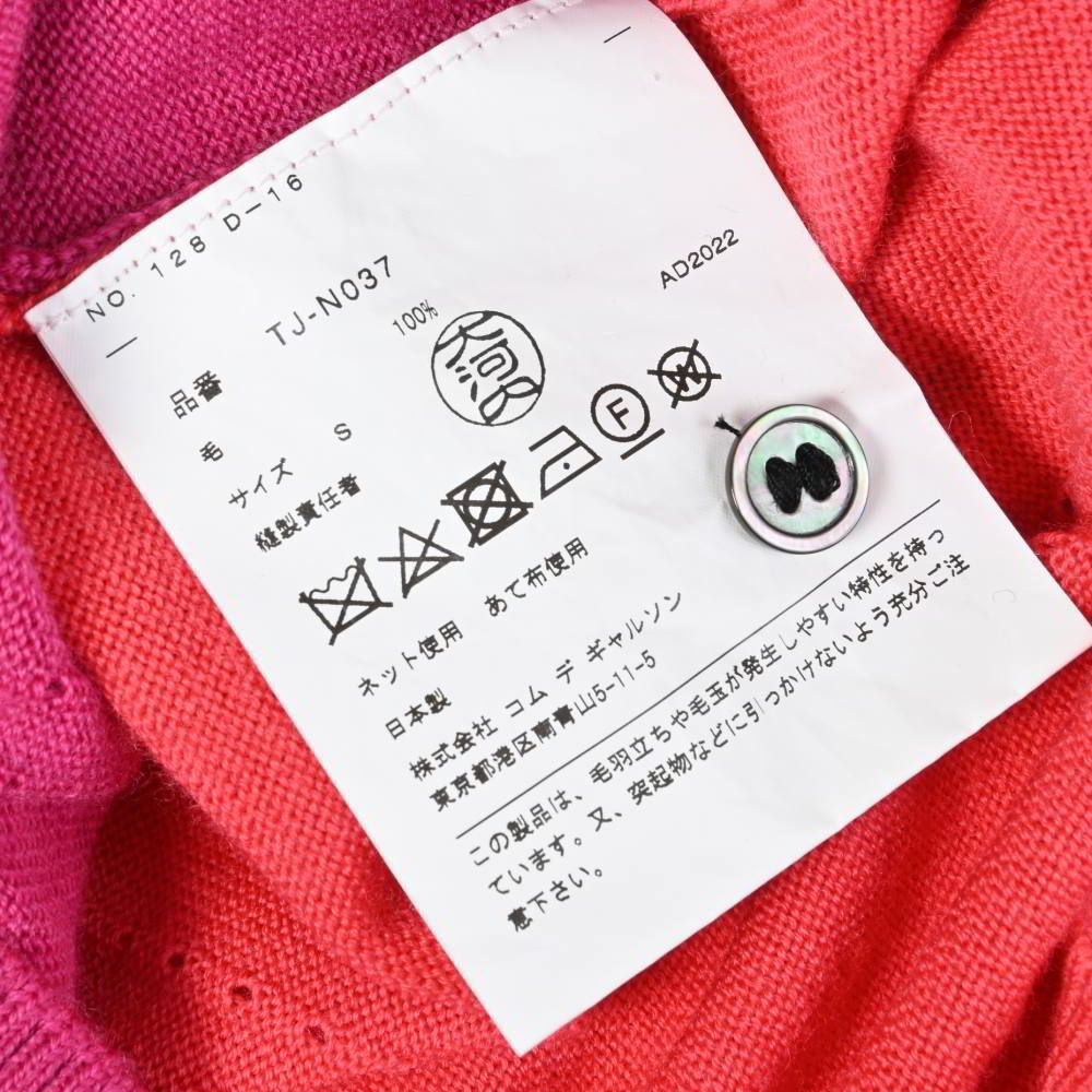 tao COMME des 工場 GARCONS カラー切替 ニット カーディガン AD2022 