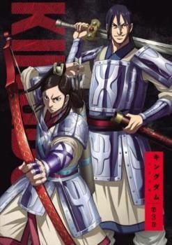 中古】 キングダム 合従軍編 3 [レンタル落ち] [DVD] - メルカリ