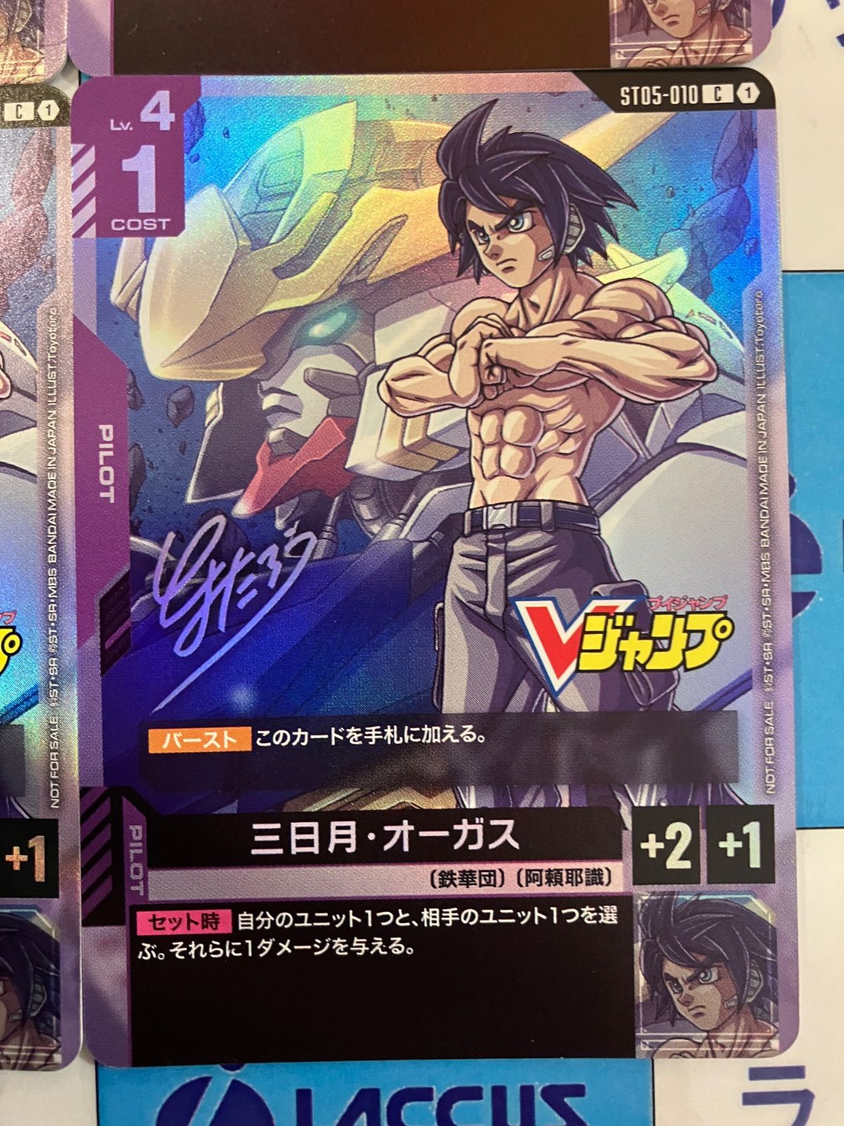 ガンダムカードゲーム 三日月・オーガス プロモ 4枚 - メルカリ