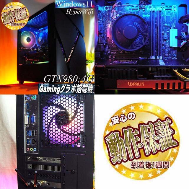 RGB可変】GTX980 ゲーミングPC パルワールド Apex - メルカリ