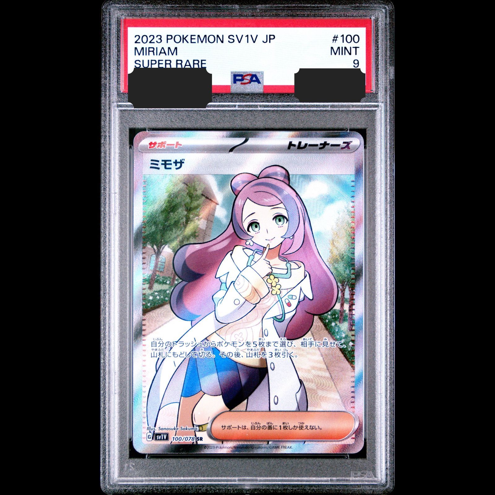 フォローで割引！ ポケモンカード PSA9 ミモザ SV1V SAR D 送料無料】ポケモンカード ミモザ SR PSA9 PSA鑑定 sv1v 100/178