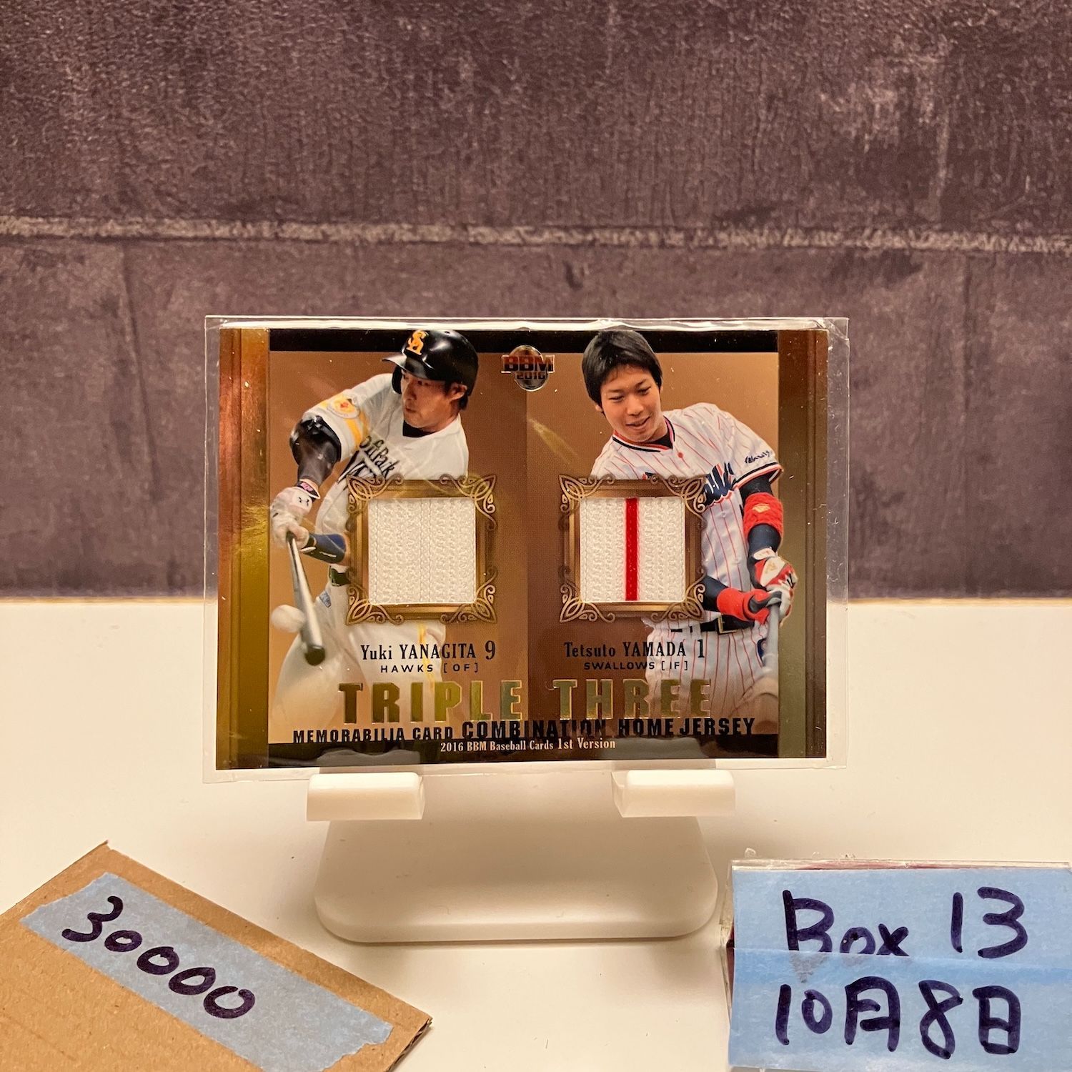 2016 BBM 1 st Version 柳田悠岐 山田哲人 09 10 福岡ソフトバンクホークス 東京ヤクルトスワローズ ジャージ カード