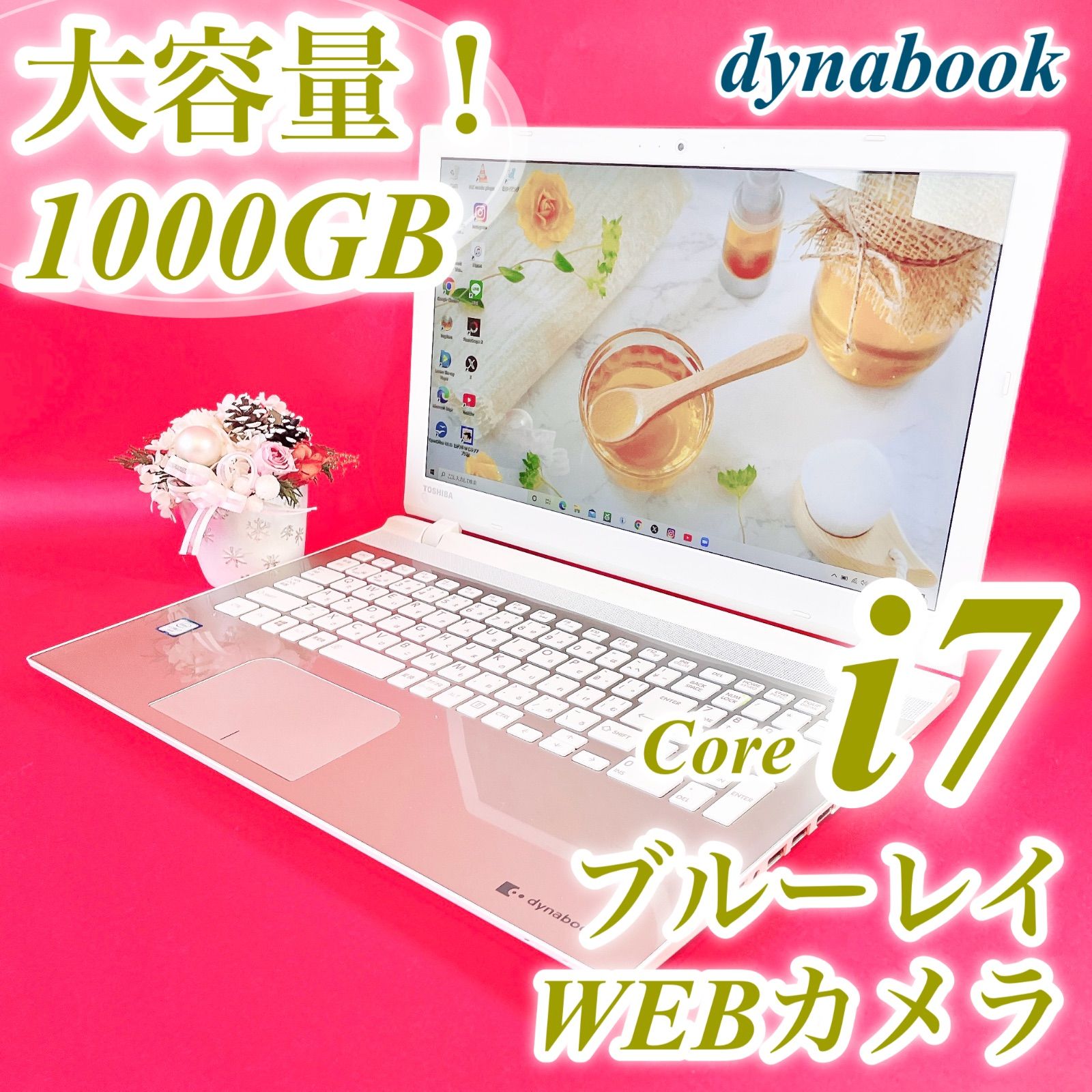 超激得，得価 【お得クーポン有‼️】Corei7✨️大容量1TB ブルーレイ