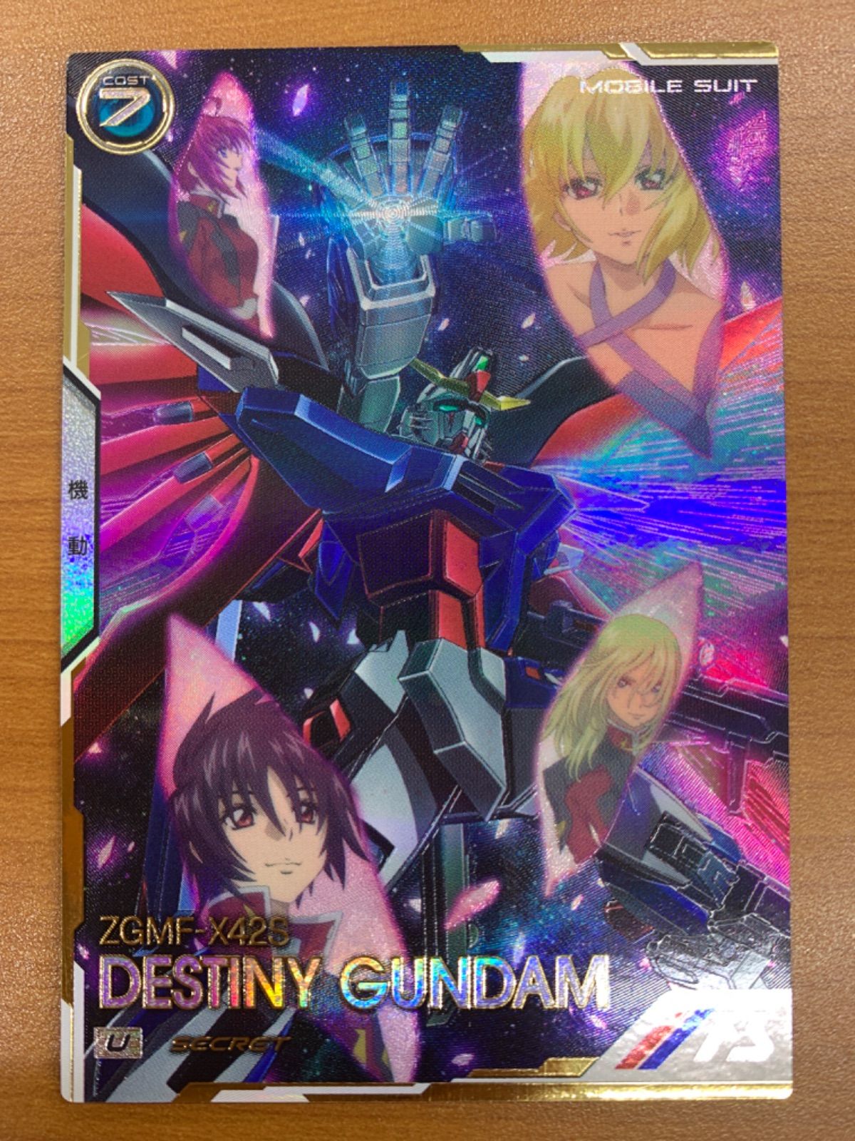 状態A デスティニーガンダム U シークレット UT 05 018 機動戦士ガンダム アーセナルベース