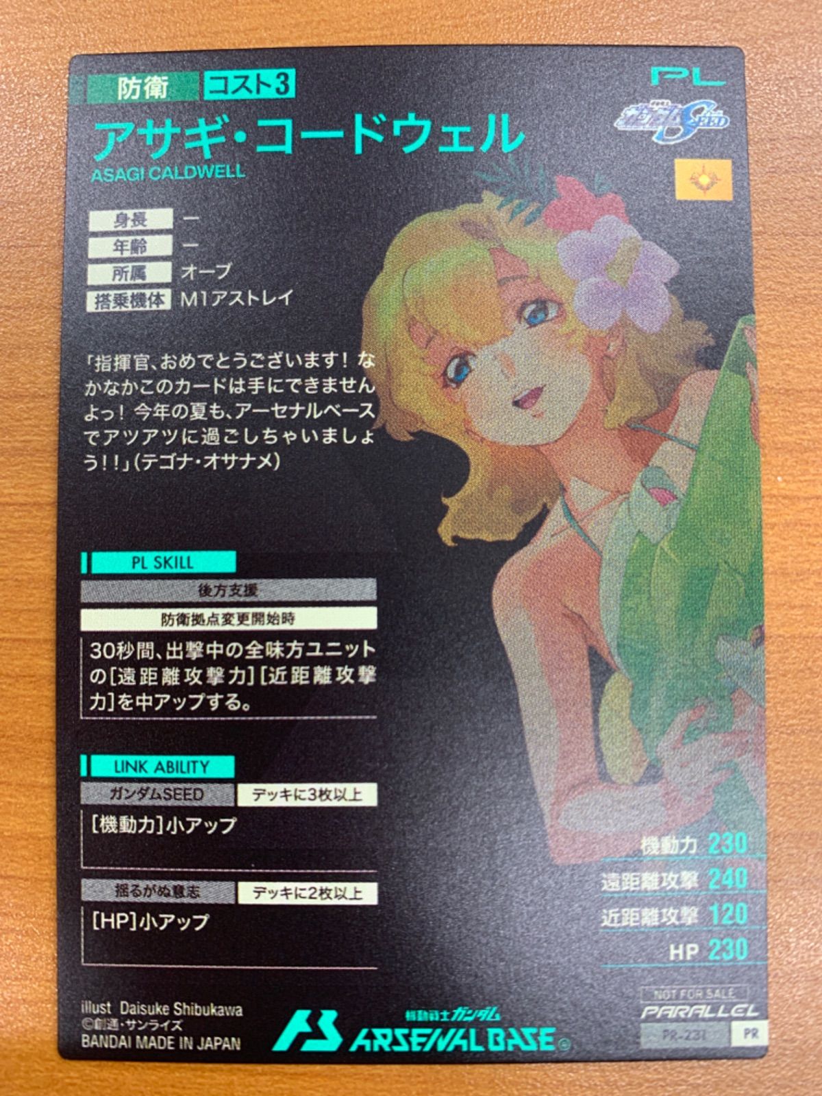 【ARS鑑定 10＋】アサギコードウェル PR-231 パラレル 状態A アサギ・コードウェル PR パラレル PR-231 機動戦士ガンダム