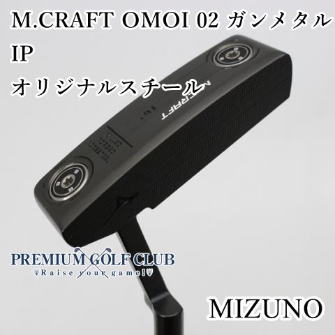 Aランク パター ミズノ M CRAFT OMOI 02 ガンメタルIP オリジナルスチール 3 5237