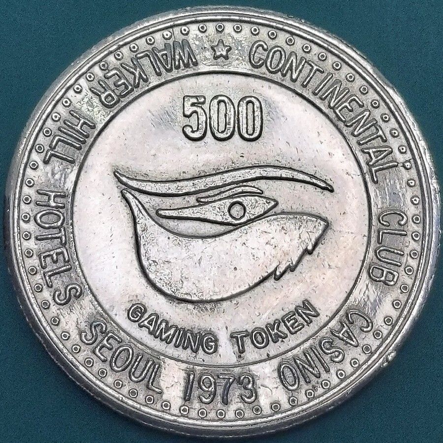 【専用出品】貨幣７ヶ国の、7種のトークン 韓国 500ゲーミングトークンコイン 1973年 ソウルのウォーカー・ヒル