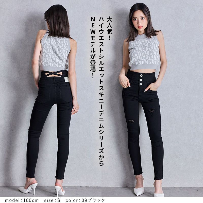 最短翌日お届け ハイウエストバッククロスダメージスキニーデニムパンツ GYDA ジェイダ レディース ハイウエスト スリム ダメージデニム XS S M アイスブルー ブラック インディゴ デニム