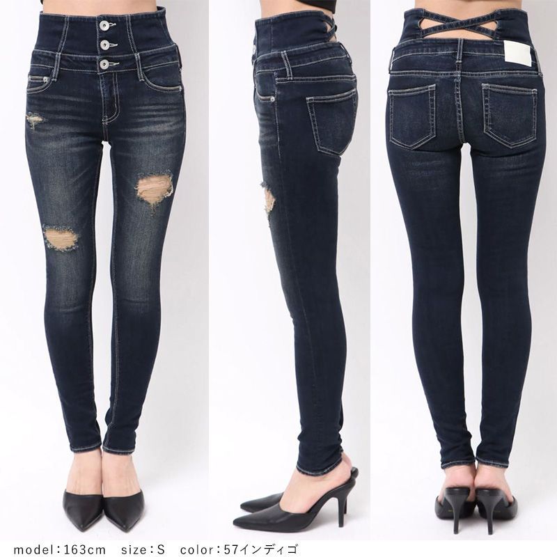 最短翌日お届け】ハイウエストバッククロスダメージスキニーデニム