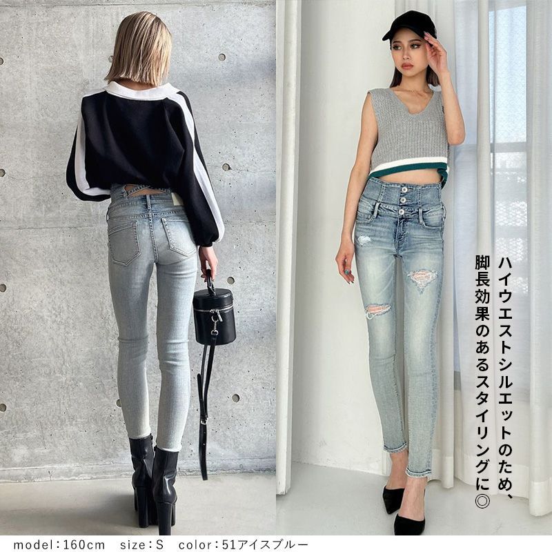 ハイウエストバッククロスダメージスキニーデニムパンツ