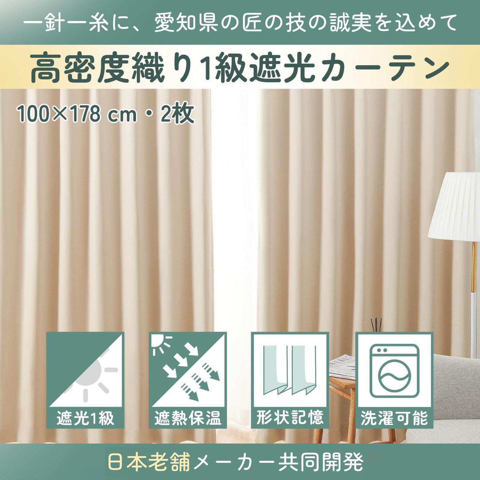 カーテン 遮光 1級 完全遮光 99.99％ 断熱カーテン 保温 省エネ 防音